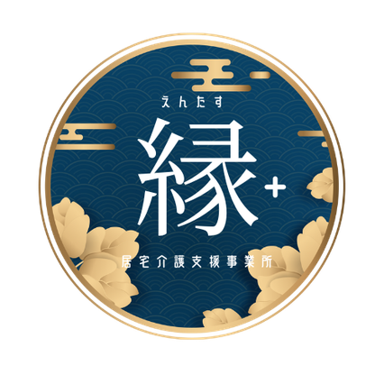 居宅介護支援事業所　縁＋