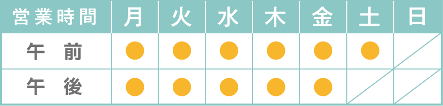 託児所 営業時間