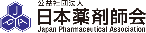 公益社団法人 日本薬剤師会